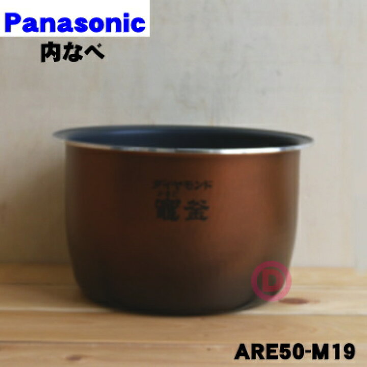 全国どこでも送料無料 ARE50-H04 パナソニック Panasonic IHジャー炊飯器 内釜 fucoa.cl 全国どこでも送料無料 ARE50-H04 パナソニック Panasonic IHジャー炊飯器 内釜 fucoa.cl