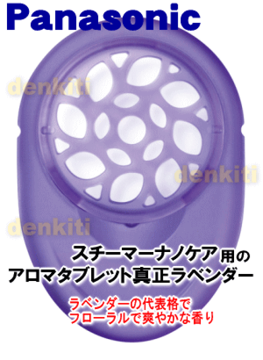 楽天市場】【純正品・新品】パナソニックフェイスケアスチーマー