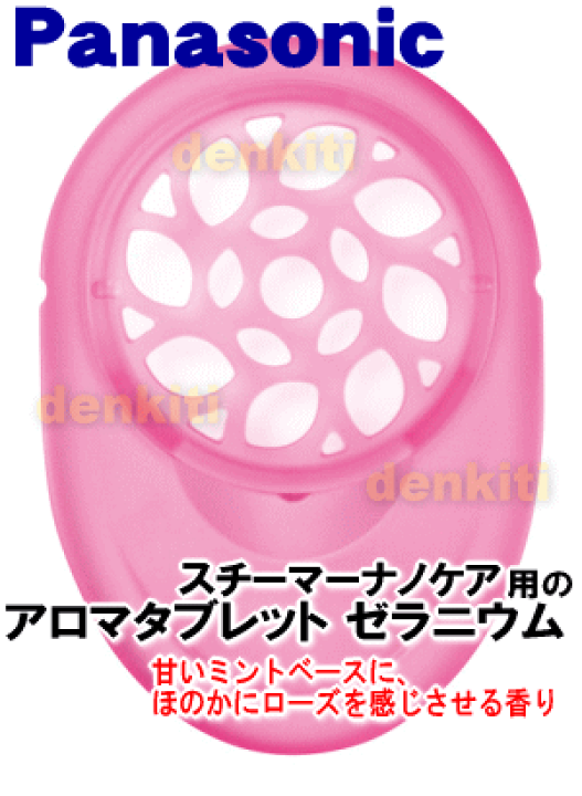 楽天市場】【純正品・新品】パナソニックフェイスケアスチーマー 楽天市場】【純正品・新品】パナソニックフェイスケアスチーマー