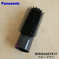 【純正品・新品】パナソニックくるくるドライヤー・イオニティ用のブローブラシ★1個【Panasonic EHKE4AK…
