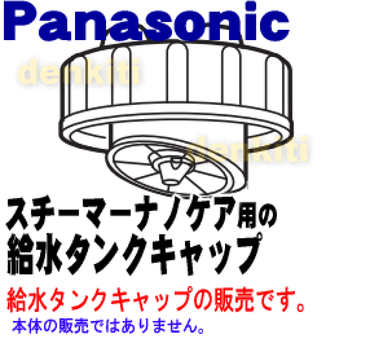 楽天市場】【在庫あり！】【純正品・新品】パナソニック
