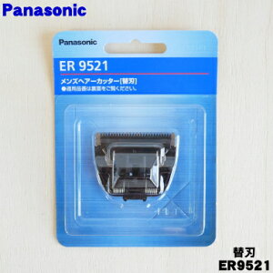 �y�����i�E�V�i�z�p�i�\�j�b�N�w�A�[�J�b�^�[�p�̑֐n��1�yPanasonic ER9521�z�y1�z�yO�z