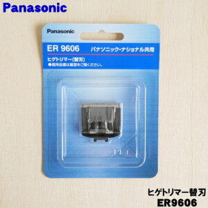 �y�݌ɂ���I�z�y�����i�E�V�i�z�p�i�\�j�b�N�q�Q�g���}�[�p�̑֐n��1�yPanasonic ER9606�z�y1�z�yO�z