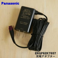 【在庫あり！】【純正品・新品】パナソニックバリカン用の充電アダプター（ACアダプター）★●1個【Panas…