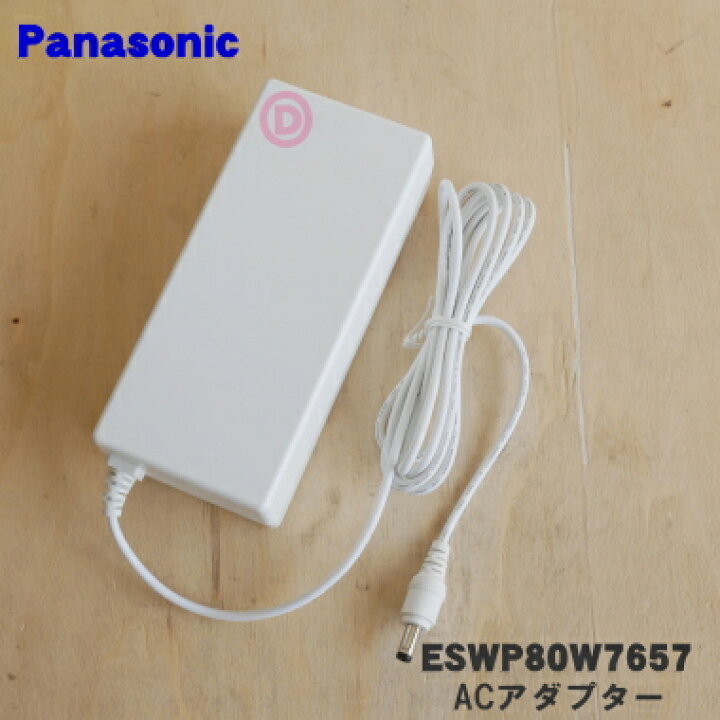 楽天市場】【純正品・新品】パナソニック光美容器・光エステ用のAC  