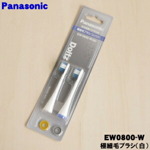 y݌ɂIzyiEVizpi\jbNgUuVhcp̋ɍזуuV(RpNg)()1Zbg(2{)yPanasonic EW0916-WEW0800-WziԂύXɂȂ܂y1zyNZz