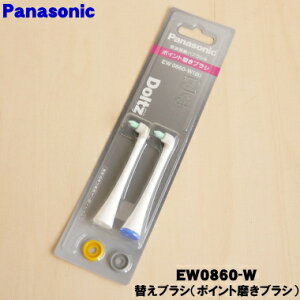 y݌ɂIzyiEVizpi\jbNgUnuVp̑փuVi|CguVj1Zbgi2{jyPanasonic EW0940-WEW0860-WzʃO4Ft֕iɕύX