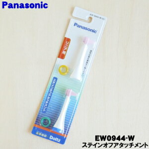 y݌ɂIzyiEVizpi\jbNgUuVhcp̃XeCItA^b`g()1Zbg(2{)yPanasonic EW0944-Wzy1zyNz