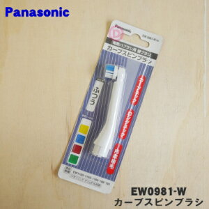 y݌ɂIzyiEVizpi\jbNp[uVp̃J[uXsuV()1{yPanasonic EW0981-Wzy2zyNz