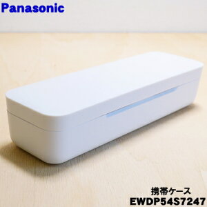 yiEVizpi\jbNgUnuVhcp̌gуP[XiVo[j1yPanasonic EWDP54S7247zigUuV^їppP[Xłjy5zyJz