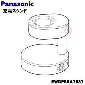 yiEVizpi\jbNgUnuV hcp̏[dX^hiu[j1yPanasonic EWDP55A7387zA_v^[͕ʔłBy5zyJz