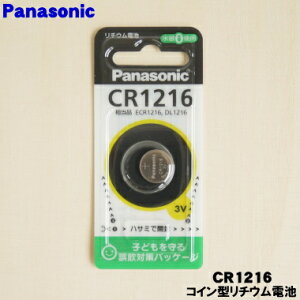 yiEVizpi\jbNdAJ[Rp̃RC^`Edr1yPanasonic CR1216zy1zyOz