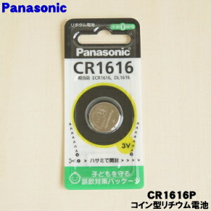 �y�����i�E�V�i�z�p�i�\�j�b�N�d��A�d�q�蒠���p�̃R�C���^���`�E���d�r��1�yPanasonic CR1616P�z�y1�z�yO�z
