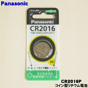 yiEVizpi\jbNdAvAdq蒠p̃RC^`Edr1yPanasonic CR2016Pzy1zyOz