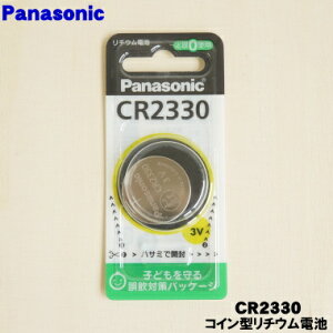 �y�����i�E�V�i�z�p�i�\�j�b�N�d�q�@�퓙�p�̃R�C���^���`�E���d�r��1�yPanasonic CR2330�z�y1�z�yO�z