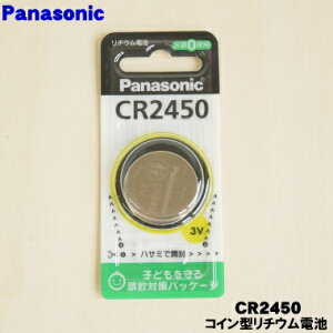 yiEVizpi\jbNdq蒠Ȃǂ̓dq@퓙p̃RC^`Edr1yPanasonic CR2450zy1zyOz