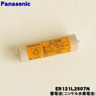 【在庫あり！】【純正品・新品】パナソニックバリカン用の蓄電池（ニッケル水素電池）★1セット【Panason…
