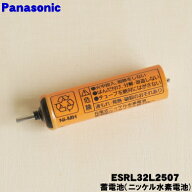 【在庫あり！】【純正品・新品】パナソニックシェーバー用の蓄電池（ニッケル水素電池）★1個【Panasonic…