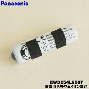 y݌ɂIzyiEVizpi\jbNgUnuVp̒~dr1ZbgyPanasonic EWDE54L2507z1̌ɕKvȂZbgɂȂĂ܂y1zyNz