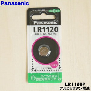 yiEVizpi\jbNdȂǂ̓dq@퓙p AJ{^dr1yPanasonic LR1120zy1zyOz