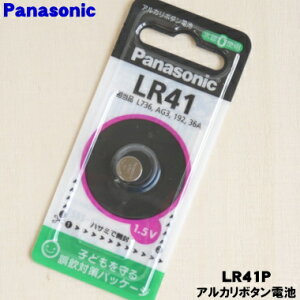 yiEVizpi\jbNdq̉vߋȂǂ̓dq@퓙p AJ{^dr1yPanasonic LR41Pzy1zyOz