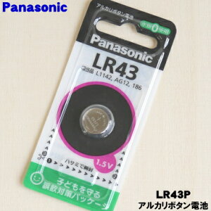 �y�݌ɂ���I�z�y�����i�E�V�i�z�p�i�\�j�b�N�d��A�Q�[���Ȃǂ̓d�q�@�퓙�p�� �A���J���{�^���d�r L1142�AL186�����i��1�yPanasonic LR43P�z�y1�z�yO�z