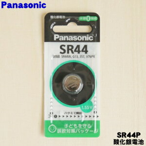 yiEVizpi\jbNdAJp̎_dr1yPanasonic SR44Pzy1zyOz