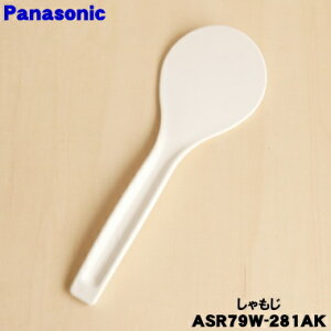 y݌ɂIzyiEVizpi\jbNъp̂1yPanasonic ASR79W-281AKzy1zyDz