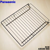 【在庫あり！】【純正品・新品】パナソニックIH調理器のロースター(グリル)用の焼き網(フッ素タイプ)★1…