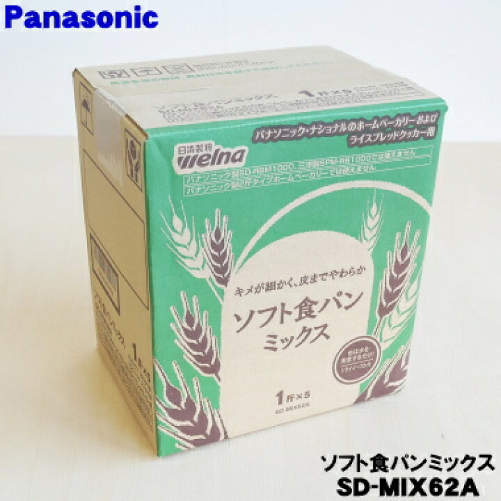 楽天市場】【純正品・新品】パナソニックホームベーカリー用のソフト  