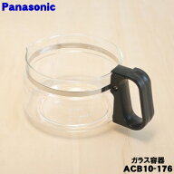 【在庫あり！】【純正品・新品】パナソニックコーヒーメーカー用のガラス容器のみ★1個【Panasonic ACB10…