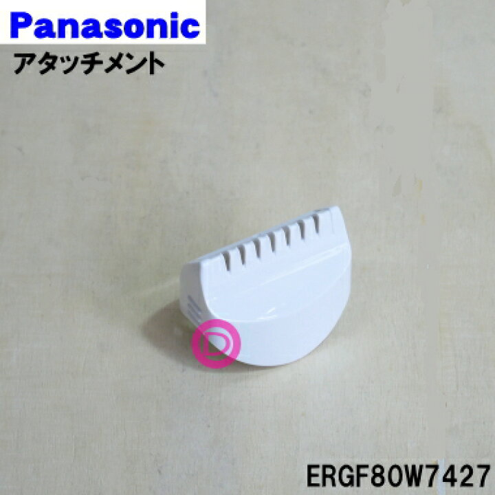 楽天市場】【純正品・新品】パナソニックヘアーカッターカットモード用 