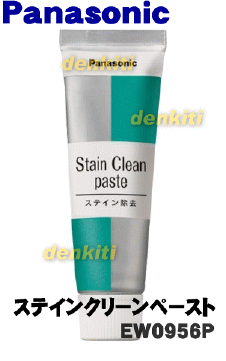 471円 新品入荷 パナソニック ステインクリーンペースト EW0956P 471円 新品入荷 パナソニック ステインクリーンペースト EW0956P