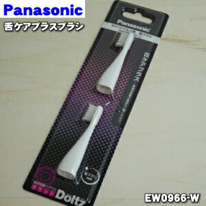 y݌ɂIzyiEVizpi\jbNgUuV|Pbghcp̐PAvXuV(炩)()2{yPanasonic EW0966-Wzy10zyNZz