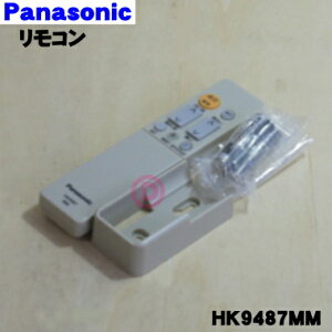 楽天市場 在庫あり パナソニックledシーリングライト用のリモコン １個 Panasonic Hk9487mm リモコンボックス ホルダー １個 リモコンボックス用の木ねじ２本 動作確認用電池２本が付属しています 純正品 新品 K でん吉