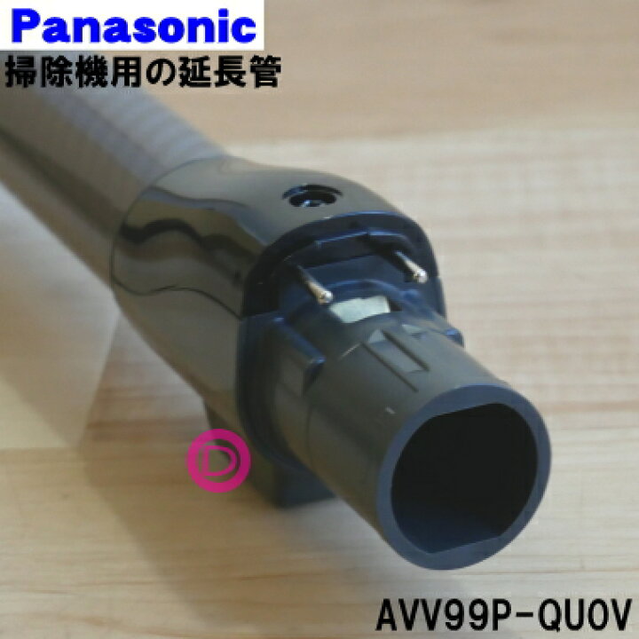 市場 AVV99P-TE0V 掃除機 パナソニック Panasonic