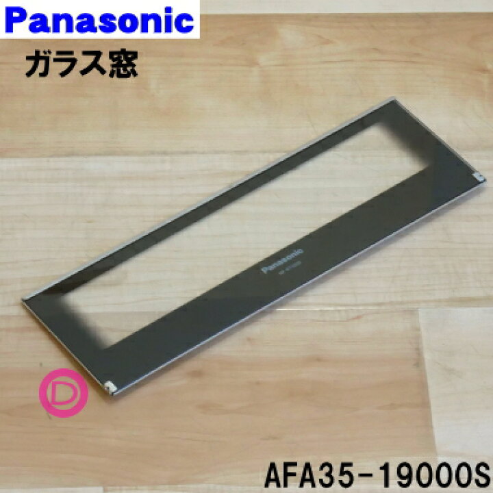 61％以上節約 Panasonic パナソニック フィッシュロースター用焼き網 AFK04-164 edilcoscale.it