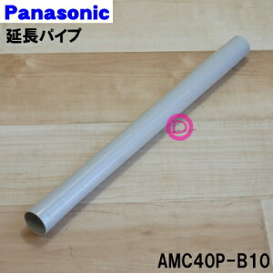 �y�����i�E�V�i�z�p�i�\�j�b�N�|���@�p�̉����p�C�v(�������m�Y�����ł��B)��1�yPanasonic AMC40P-B10�z�y5�z�yC�z