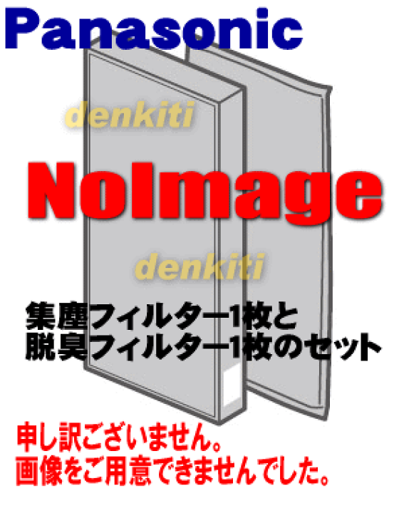 楽天市場】【純正品・新品】パナソニック空気清浄機用の交換用