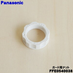 y݌ɂIzyiEVizpi\jbN@p̃K[hpibg1yPanasonic FFE0540038zK[hpibĝ݂̔̔łBy5zyOz
