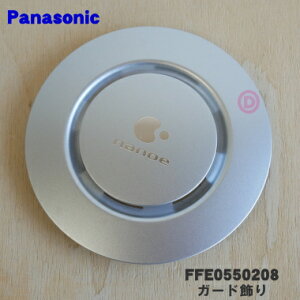 yiEVizpi\jbN@p̃K[h聚1yPanasonic FFE0550208zK[ĥ݂̔̔łBOK[h͕tĂ܂By5zyHz