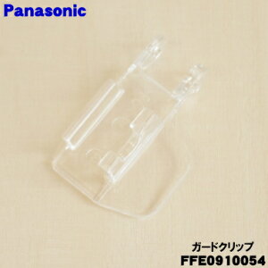 yiEVizpi\jbN@p̃K[hNbv1yPanasonic FFE0910054zK[hNbv݂̂̔̔łBOK[hAK[hO͕tĂ܂By5zyOz