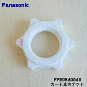 yiEVizpi\jbN@p̃K[h~߃ibg1yPanasonic FFE0540043zK[hpibĝ݂̔̔łBy5zyOz