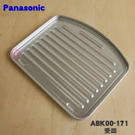 【純正品・新品】パナソニックオーブントースター用の受皿(トレイB)★1個【Panasonic ABK00-171】【5】【D】
