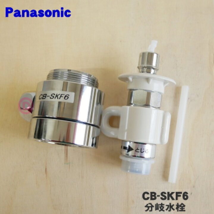 楽天市場】【純正品・新品】パナソニック食器洗い乾燥機アルカリ整水器 