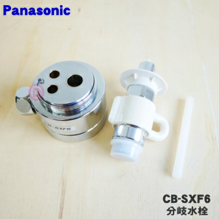 CB-SXF6 分岐水栓 INAX 通販
