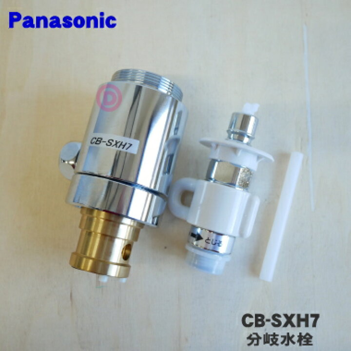 楽天市場】【在庫あり！】【純正品・新品】パナソニック食器洗い乾燥機 