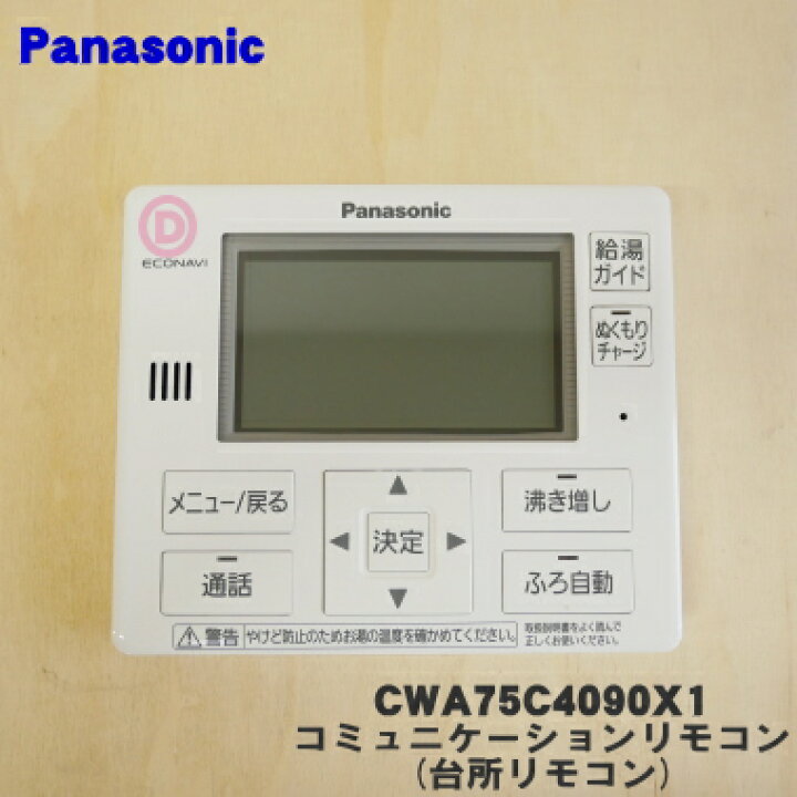 楽天市場】【純正品・新品】パナソニック自然冷媒ヒートポンプ 