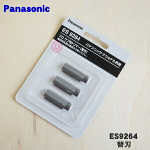 yiEVizpi\jbNEuуg}[p̑֐ni3j1ZbgyPanasonic ES9264z{̂̔̔ł͂܂񁦑֐ni3ĵ݂̔̔łBy5zyOz