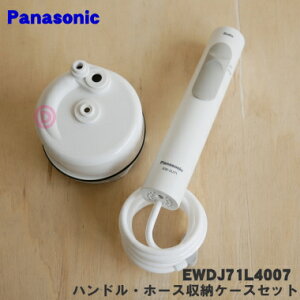 �y�݌ɂ���I�z�y�����i�E�V�i�z�p�i�\�j�b�N�W�F�b�g�E�H�b�V���[�h���c�p�̃n���h���E�z�[�X���[�P�[�X�Z�b�g��1�yPanasonic EWDJ71L4007�z���h���l�W�EO�����O�͕t�����Ă���܂���B�y50
